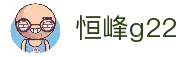 恒峰g22--官网入口-每天有惊喜